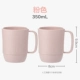 [Mei Mar Mark Cup] Pink*2 (2 % скидка 2 штук)