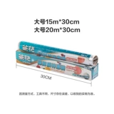 茶花 Одноразовая пластиковая пленка.