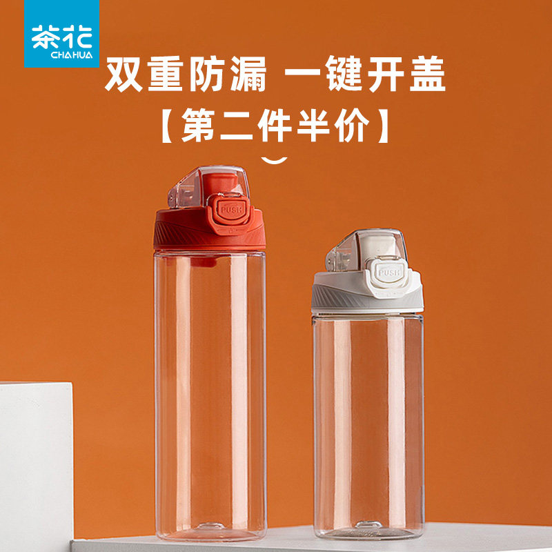 Camellia sports water cup women's water bottle large capacity plastic summer primary school children portable mini cup hand cup