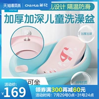 茶花 Средство детской гигиены, детская ванна для новорожденных с сидением, детское средство для принятия ванны, увеличенная толщина