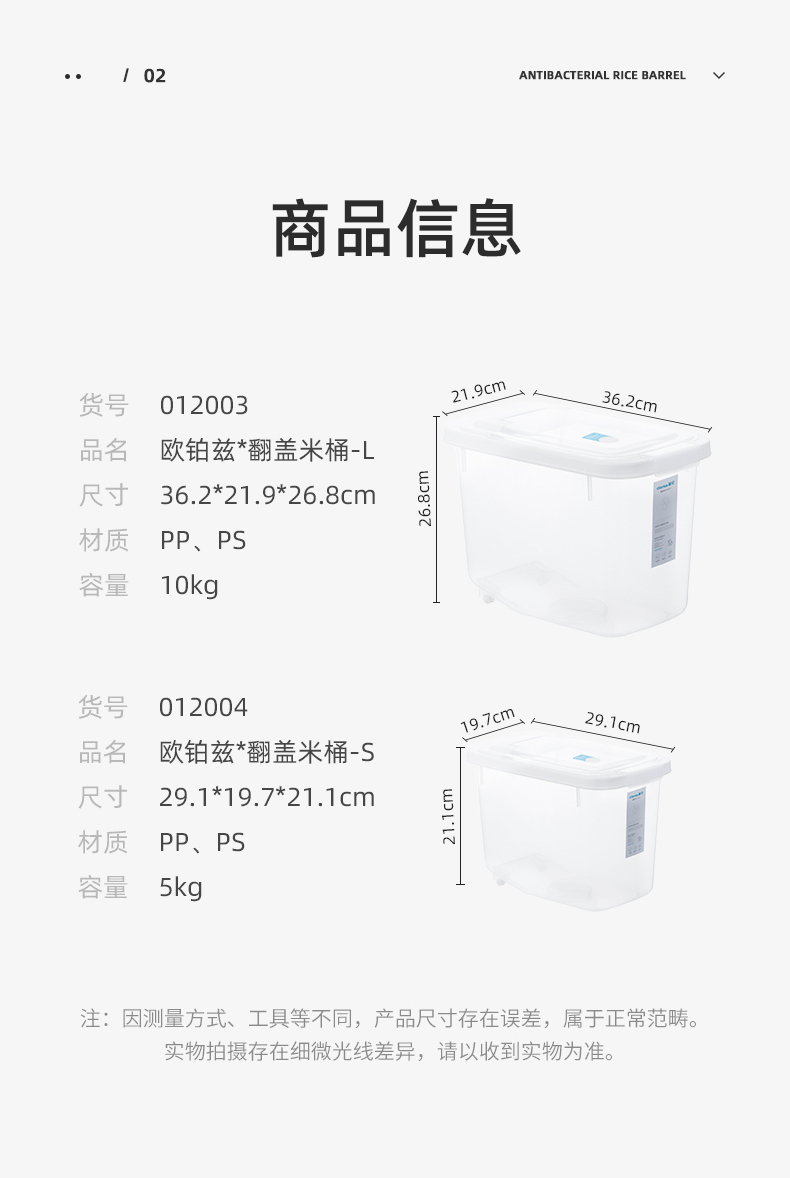 上市企业，防虫防潮，带滚轮：茶花 翻盖米桶 大号 10斤容量 19元包邮 买手党-买手聚集的地方