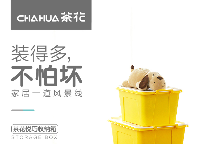 茶花 家用收纳箱 35L*3个 图1