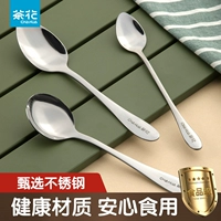茶花 Ложка из нержавеющей стали, ложка для риса, ложка для западной еды, красивая домашняя ложка для фруктов, столовая ложка с длинной ручкой, ложка