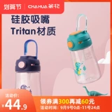 茶花 Детская летняя трубочка со стаканом, мультяшный милый чайник для детского сада для мальчиков, защита при падении