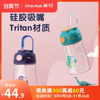 茶花 Детская летняя трубочка со стаканом, мультяшный милый чайник для детского сада для мальчиков, защита при падении