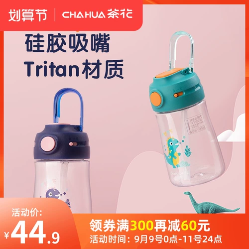 茶花 Детская летняя трубочка со стаканом, мультяшный милый чайник для детского сада для мальчиков, защита при падении