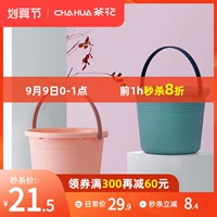 茶花 Пластиковое портативное ведро для стирки, швабра для школьников и студентов