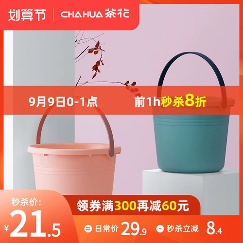 茶花 Пластиковое портативное ведро для домашнего использования для стирки, швабра для школьников и студентов