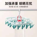 茶花 Универсальная сушилка, нижнее белье, детские носки