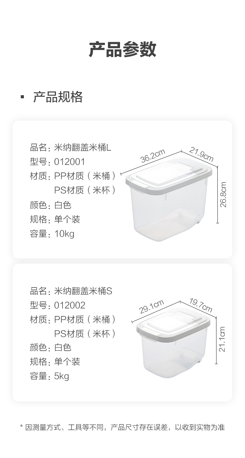 上市企业，防虫防潮，带滚轮：茶花 翻盖米桶 大号 10斤容量 19元包邮 买手党-买手聚集的地方