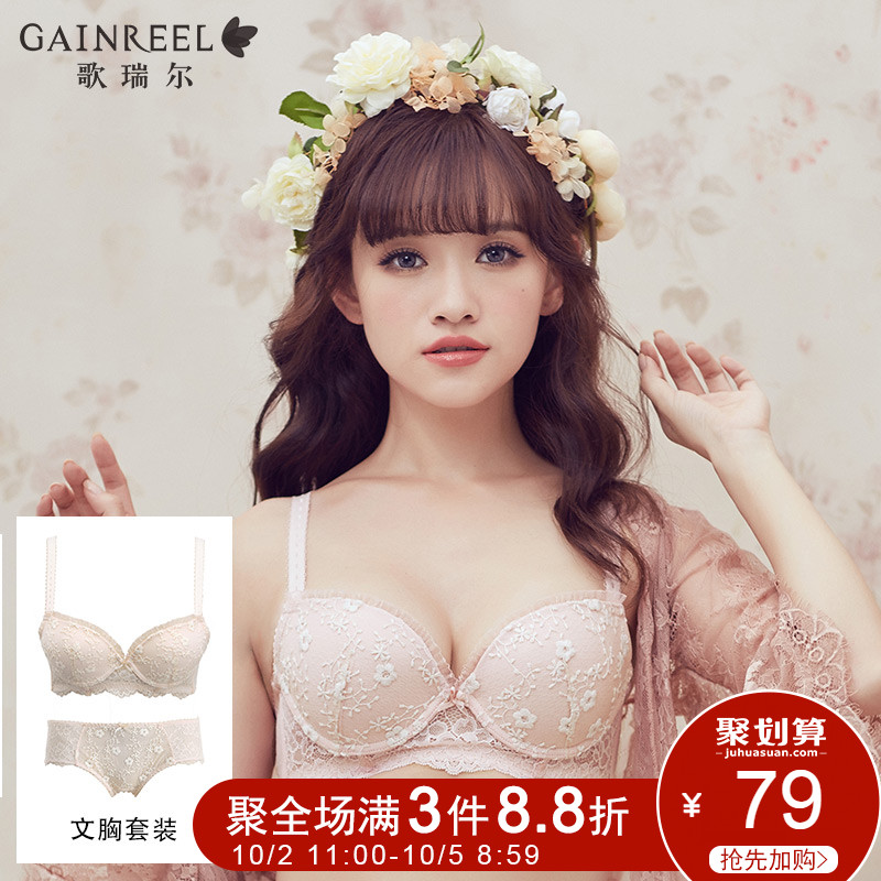 Ensemble intime GAINREEL    - Ref 3149977 Image 1