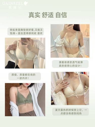 Французское кружевное нижнее белье Grel Pure Desire, женское нижнее белье с небольшой грудью, тонкий сексуальный бюстгальтер с треугольной чашкой, беспроводной бюстгальтер