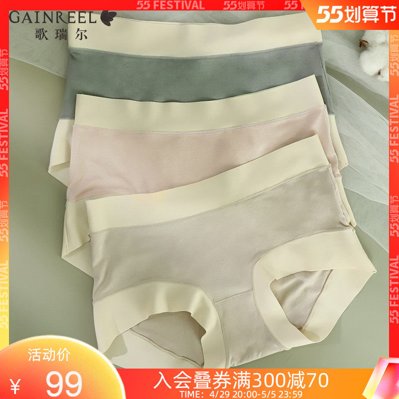 Song Riel (3 Dress) Spring Summer New Pint Mid Waist Four Corners Pants Soft Comfort Girl Untracty Pants Women Safety Pants