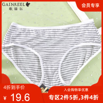 (Member exclusive)Gloria fashion and comfortable striped panties sweet and cute mid-waist boxer shorts 200357A