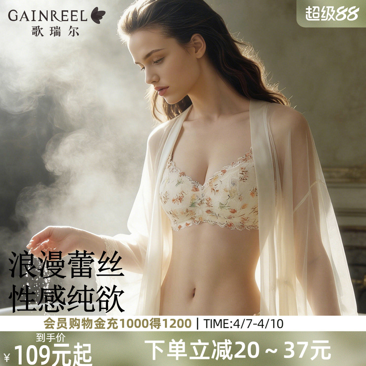 GREALの新作、小胸女性向け極上のフレンチレースランジェリーセット。セクシーでワイヤーなしの快適なブラジャーが特徴です。