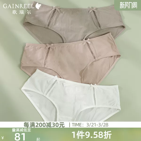 Товары от gainreel歌瑞尔内衣旗舰店