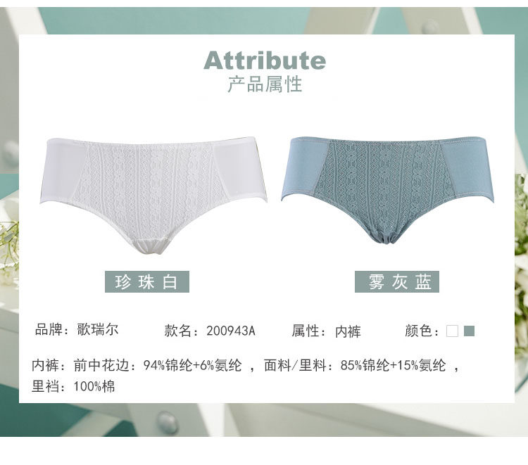 200943Adetails_14-underwear.jpg