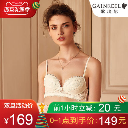 歌瑞尔旗下时裳芭蕾时尚舒适无钢圈内衣小胸聚拢女士文胸190054A-tmall.com天猫
