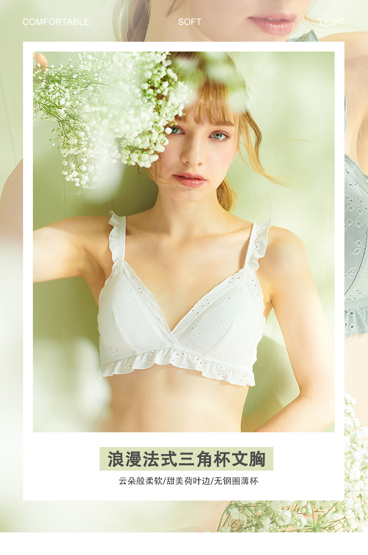 歌瑞尔 甜美可爱舒适文胸 图9