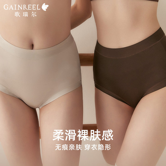 Gorel Seamless Skin-friendly breathable underwear Women's Smooth and Cool ແອວສູງແອວສູງ 3 ຄູ່