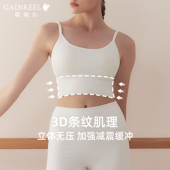 Gorel Seamless Bottoming Suspender Underwear Women's Breathable Travel Vest Top