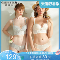 Gerel new girl thin section without rims big chest small underwear set (bra underwear)210074A