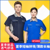 Летний комбинезон, дышащий тонкий лонгслив, короткий рукав, делается под заказ