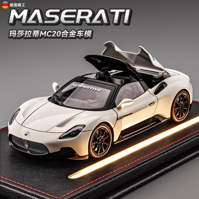 German Maserati Mc20 Car Model Alloy Car Simulation Supercar Car Model Ornament Boy Toy Car