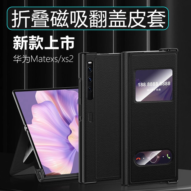 Suitable for Huawei Mate Xs2 Phone Case, New Mate XS 80% off Folding Screen Protective Case, Genuine Leather Flip Stand Cover, High-End Luxury Men's Xs2 Protective Case, Ultra-Thin Full-Cover Anti-Drop Creative Women's Case Suitable for Huawei Mate Xs2 Phone Case, New Mate XS 80% off Folding Screen Protective Case, Genuine Leather Flip Stand Cover, High-End Luxury Men's Xs2 Protective Case, Ultra-Thin Full-Cover Anti-Drop Creative Women's Case