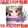 Hàn Quốc Ji sứ Doll BB cơ bắp hoa oải hương Firming Invisible Silk Mask Sticking Oil Control Giữ ẩm - Mặt nạ viên uống trắng da collagen