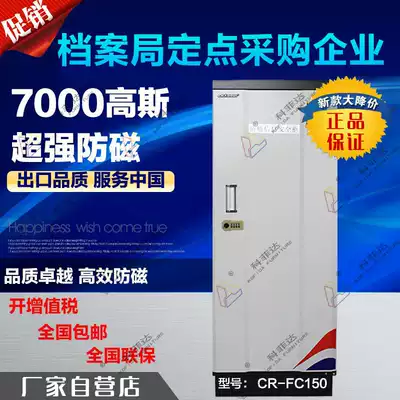 File anti-magnetic cabinet tape cabinet moisture-proof fire cabinet super hard disk CD audio-visual tape lock floor drawer data Cabinet