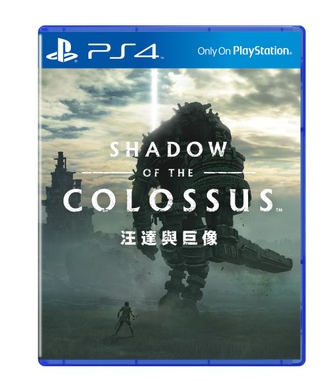 可認證PS4遊戲中文 旺達與巨像 數字下載版