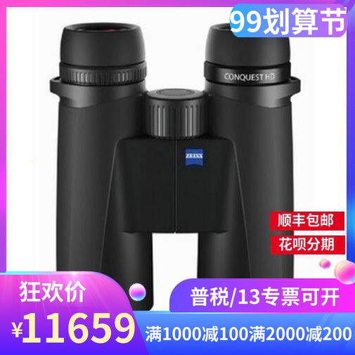 Germany ZEISS Zeiss 10x42HD Conqueror binoculars 524212 new