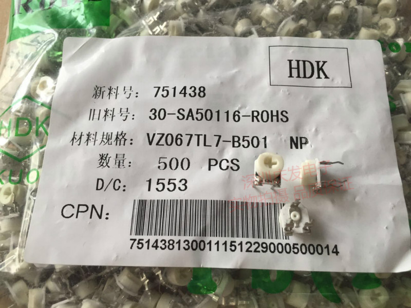 Imported Japanese HDK ceramic adjustable resistance potentiometer 065 horizontal 500 Ohm 501 trimmer resistor