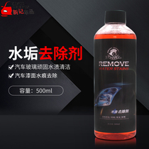 Car wash water watermark car car car glass scale water stains heavy scale cleaning lotion white car paint to rain stains T