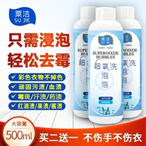 What should I do if my clothes turn yellow? What to wash with sweat stains and yellow underarm collar underwear yellow stains K