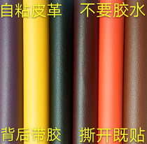 The bed back of the bed head sofa is rotten how to patch leather repair patch pattern Ministry of science and technology sofa patch patch patch