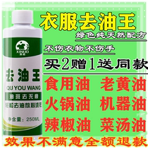 How to wash clothes with oil stains on industrial oil and paint how to wash clothes old oil stains oil spots dissolved liquid F