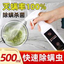 There are worms and mites on the bed of the medicine to kill mites. There are worms and mites sprays to remove mattress mites N