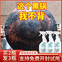 Clean the bottom of the pot to remove the iron pot bottom black dirt cleaner black scorch descaling oil stains clean black pot B star D