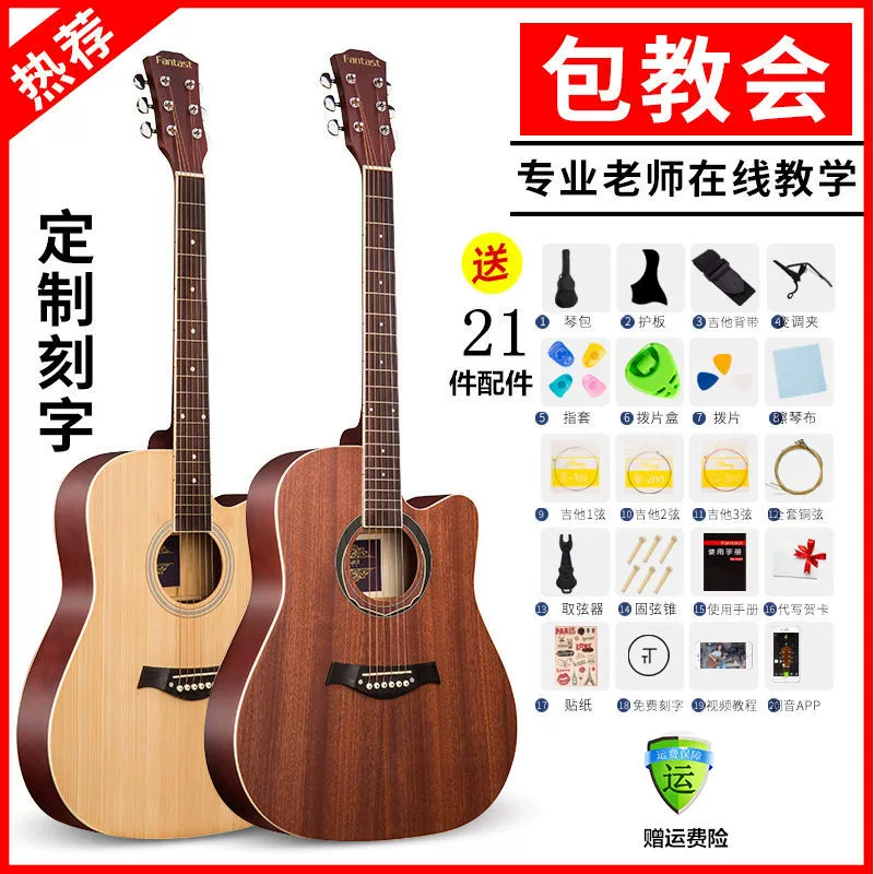 Học sinh mới bắt đầu nữ nam người mới bắt đầu thực hành guitar gỗ 38 inch 41 inch nhạc cụ net đỏ guitar đơn bảng Ji - Nhạc cụ phương Tây