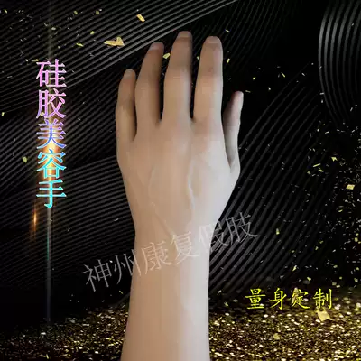 Acceptance cavity gloves simulation hand skin artificial hand skin beauty palm decoration hand imported silicone palm half Palm prosthesis