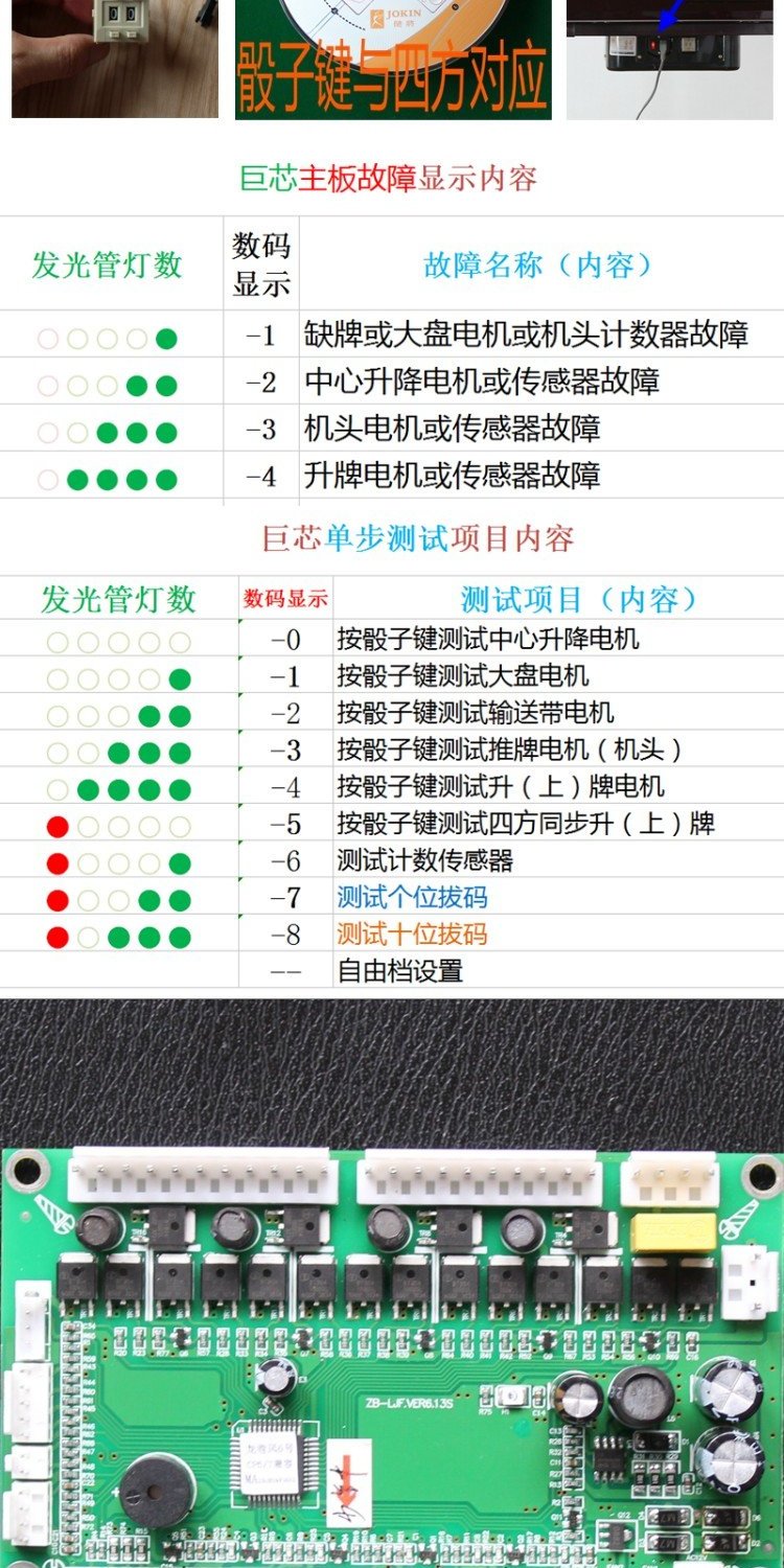 Mahjong máy khổng lồ lõi bo mạch chủ TCH khổng lồ máy mạt chược bo mạch chủ 6 bo mạch chủ cao với màn hình màu bo mạch chủ bo mạch chủ - Các lớp học Mạt chược / Cờ vua / giáo dục bộ cờ vua nam châm mini