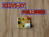 Mahjong machine up the card the magnetic control light control square board chip