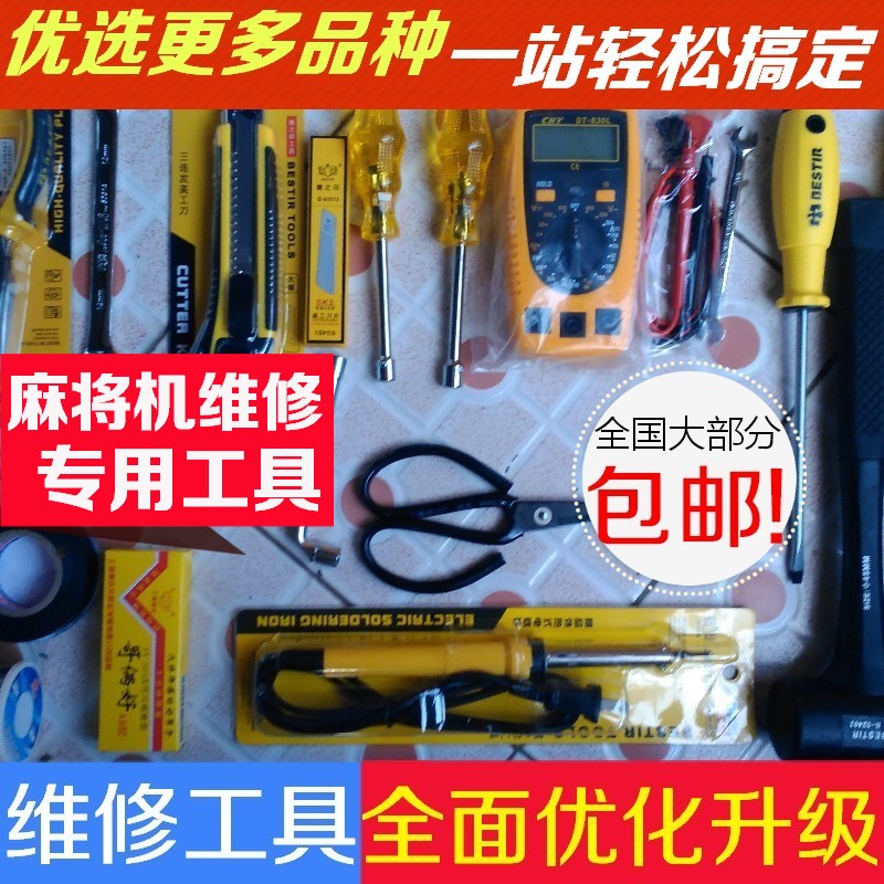 Mahjong Machine Maintenance Toolbox Mahjong Machine Machine Maintenance Machine Machine Maintenance Toolbox