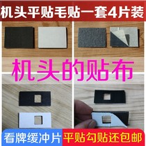 Mahjong machine accessories head seat cushion patch patch patch patch patch light punch head pad
