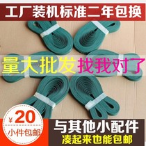 Four-Port machine mahjong machine belt conveyor belt conveyor belt Green transmission belt roller coaster conveyor belt