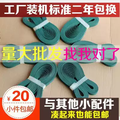 Four-Port machine mahjong machine belt conveyor belt conveyor belt sub-Green transmission belt roller coaster conveyor belt