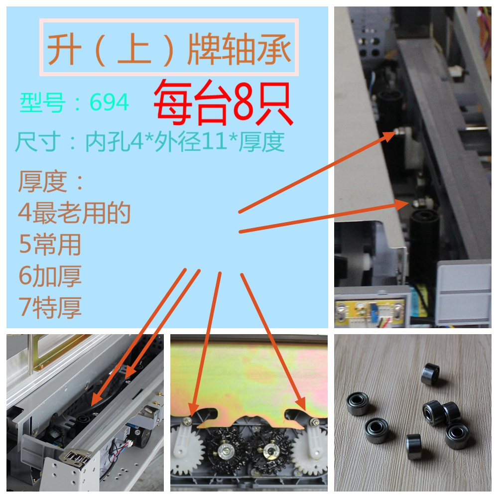 Bộ phận máy Mahjong mang máy mạt chược mang ổ đĩa lớn mang nhãn hiệu nâng cấp mang trên ổ trục 6936946010 - Các lớp học Mạt chược / Cờ vua / giáo dục bộ cờ vua gỗ