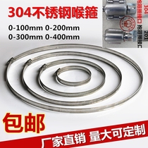 Stainless steel hoop Waterproof box hoop Monitoring hoop bracket Pole hoop Electric pole hoop ring Throat hoop equipment